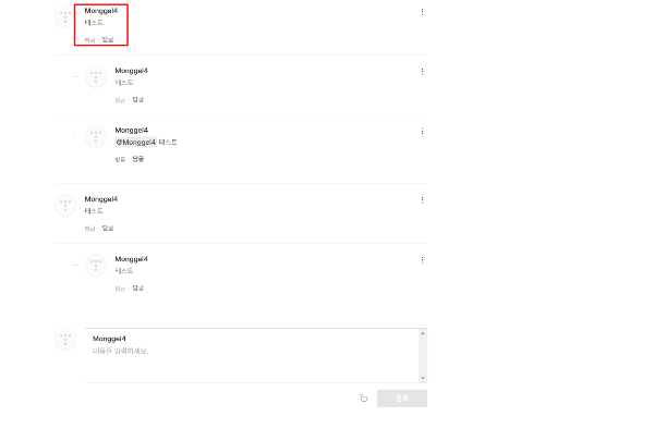 티스토리 블로그글 댓글 글자색 꾸미기 전
