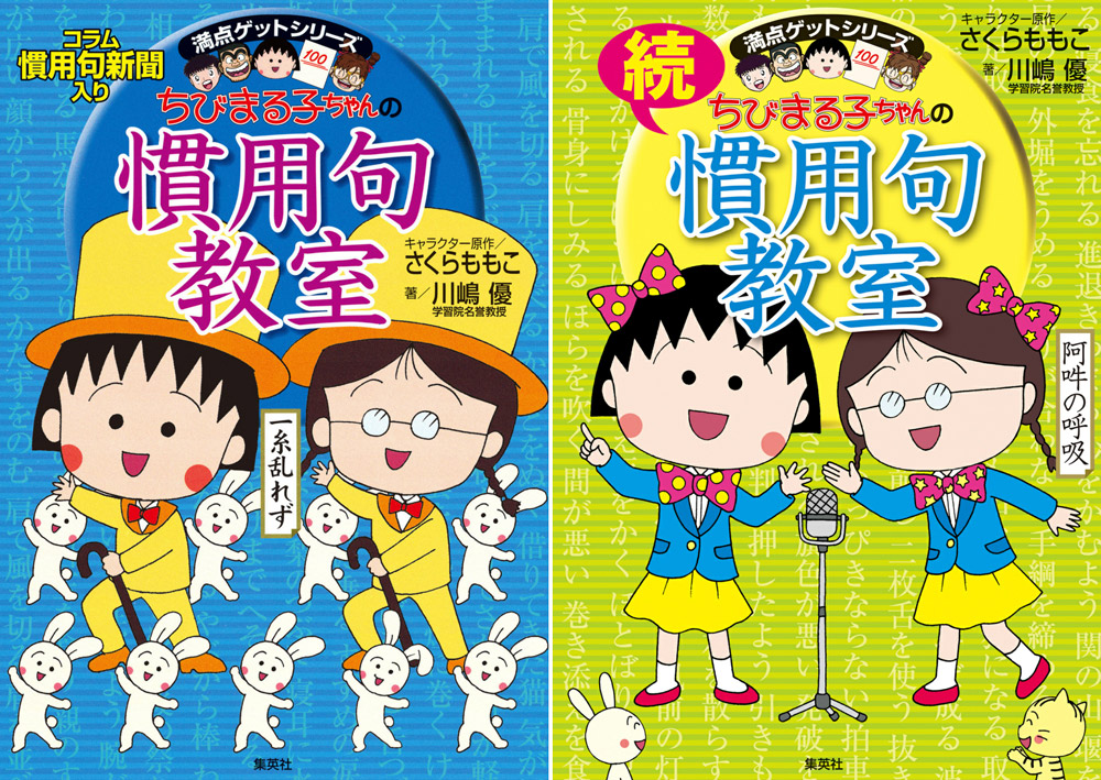 마루코 관용구 표지