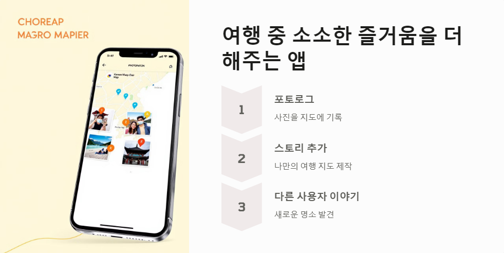 여행팁
