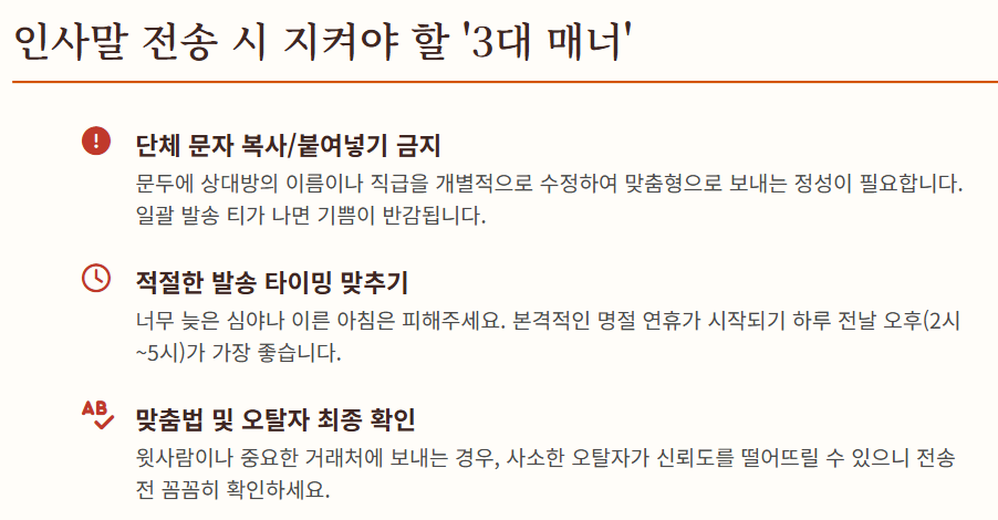 추석명절 인사말 모음