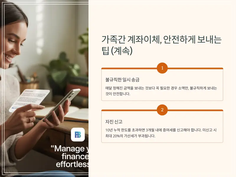 가족간-계좌이체8_