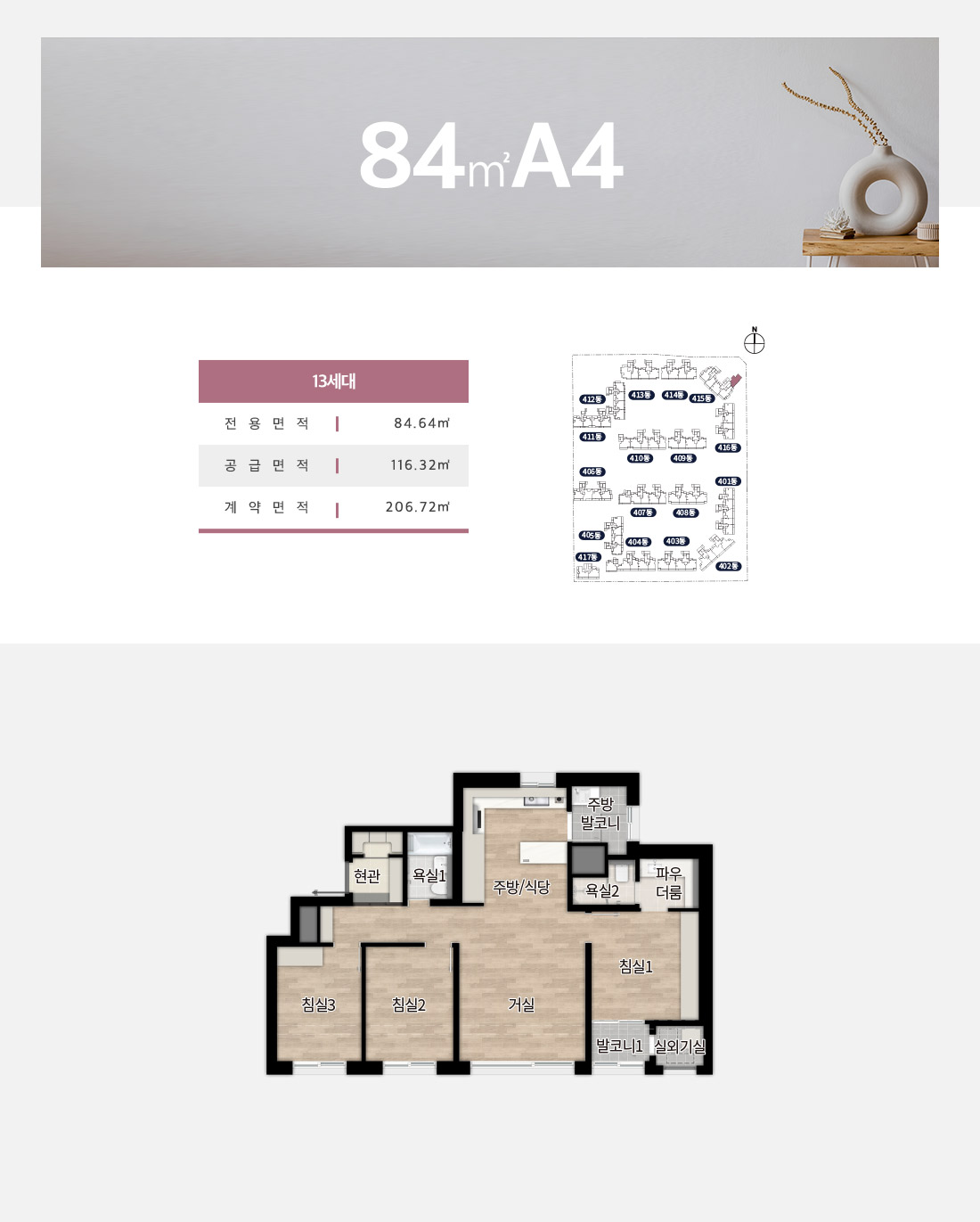 더샵 분당하이스트 아파트 849