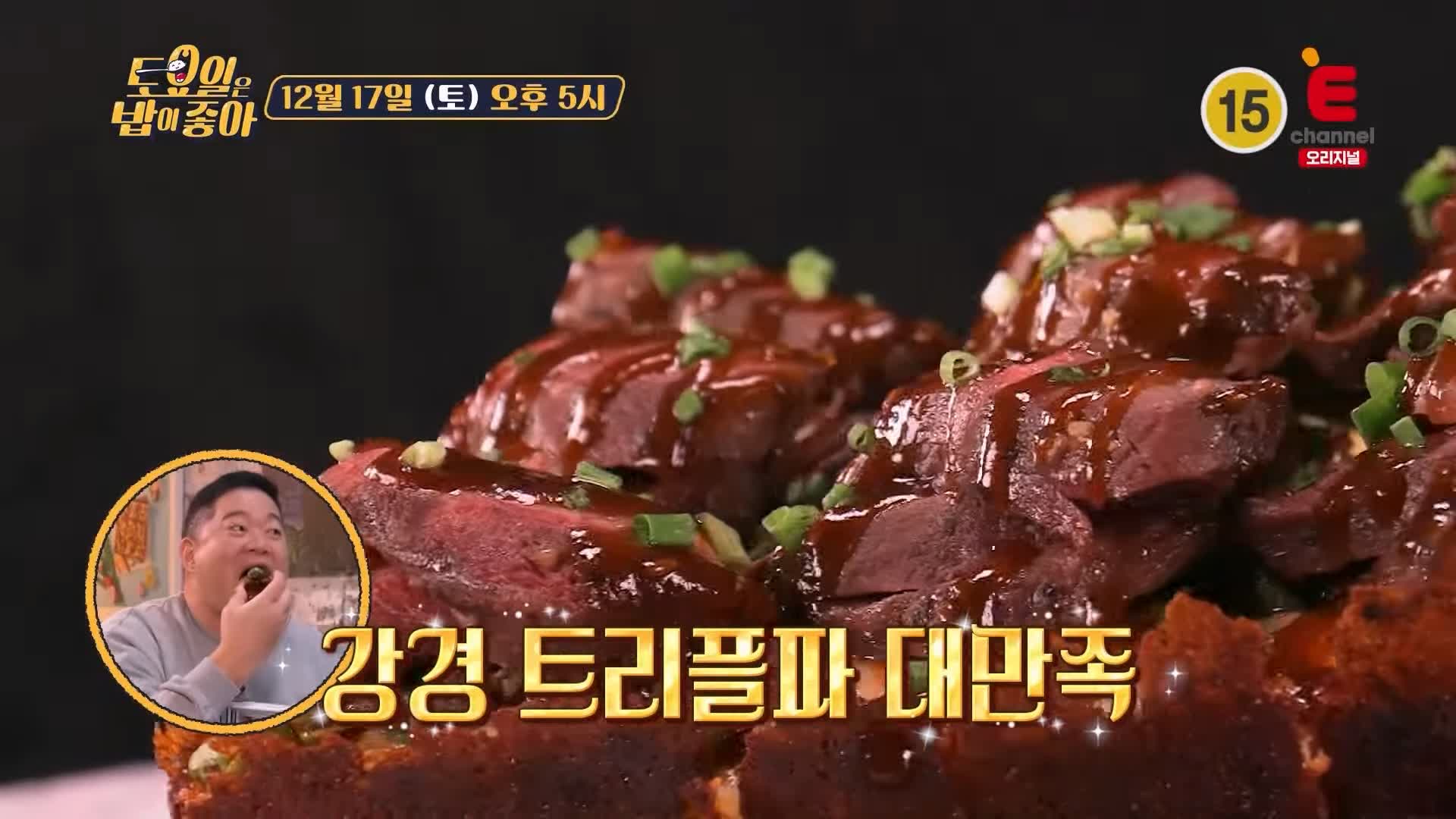 토요일은 밥이좋아 토밥 전주 맛집 추천 토밥좋아 방송정보