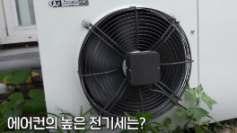에어컨-전기세-절약방법-핵심-팁
