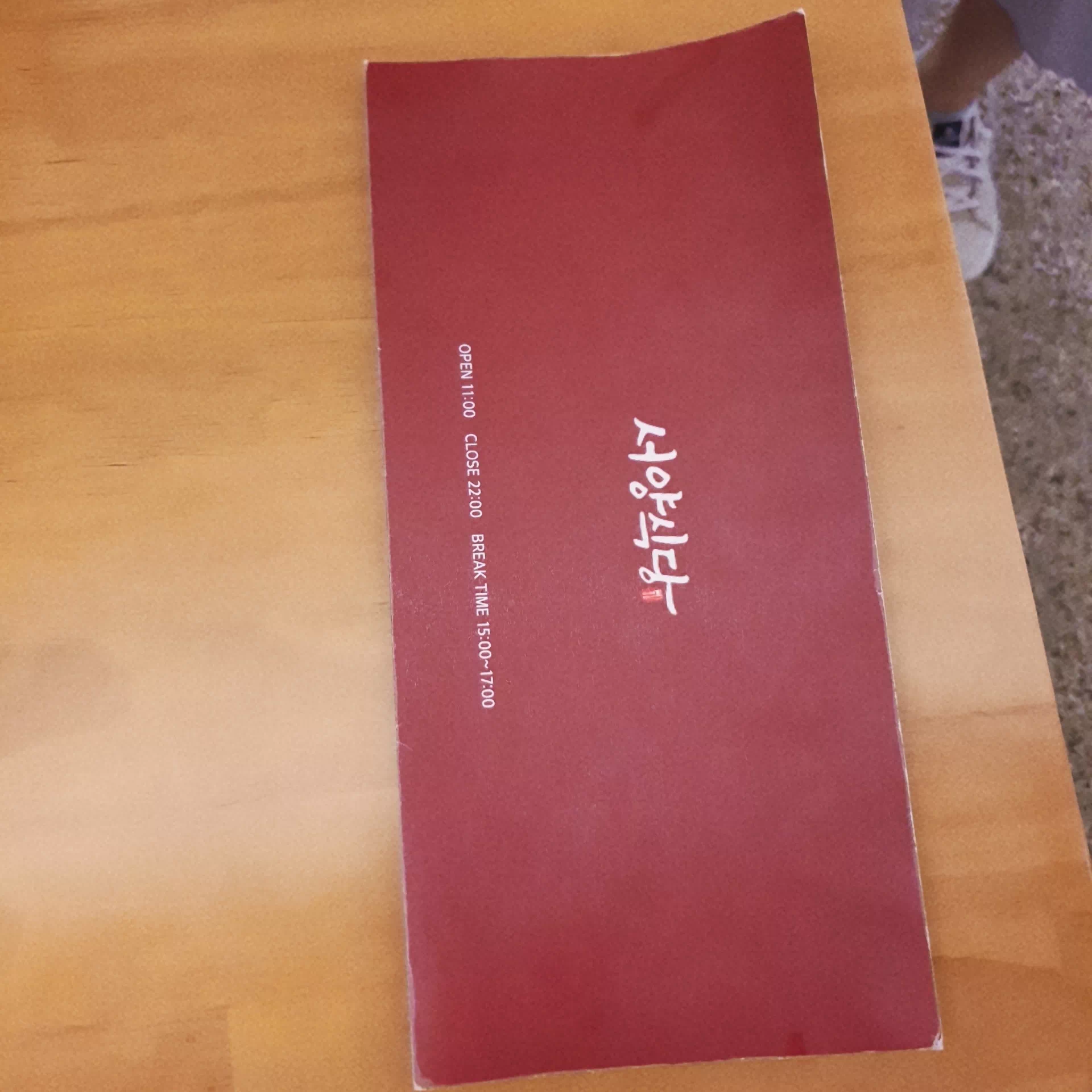 서양식당 대구 반월당점 메뉴판1