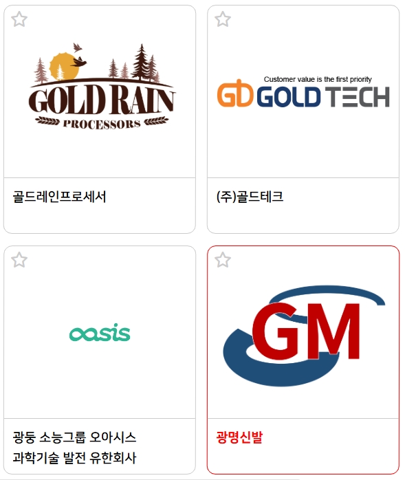 서울푸드 2025 (SEOUL FOOD 2025) 서울국제식품산업대전 (참여업체 리스트, 사전등록)