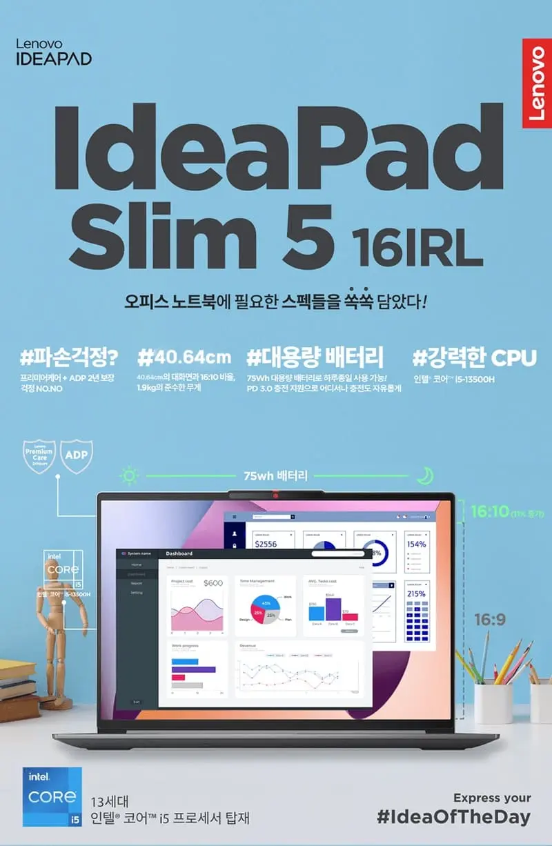 lenovo-ideapad-silm5-16-01