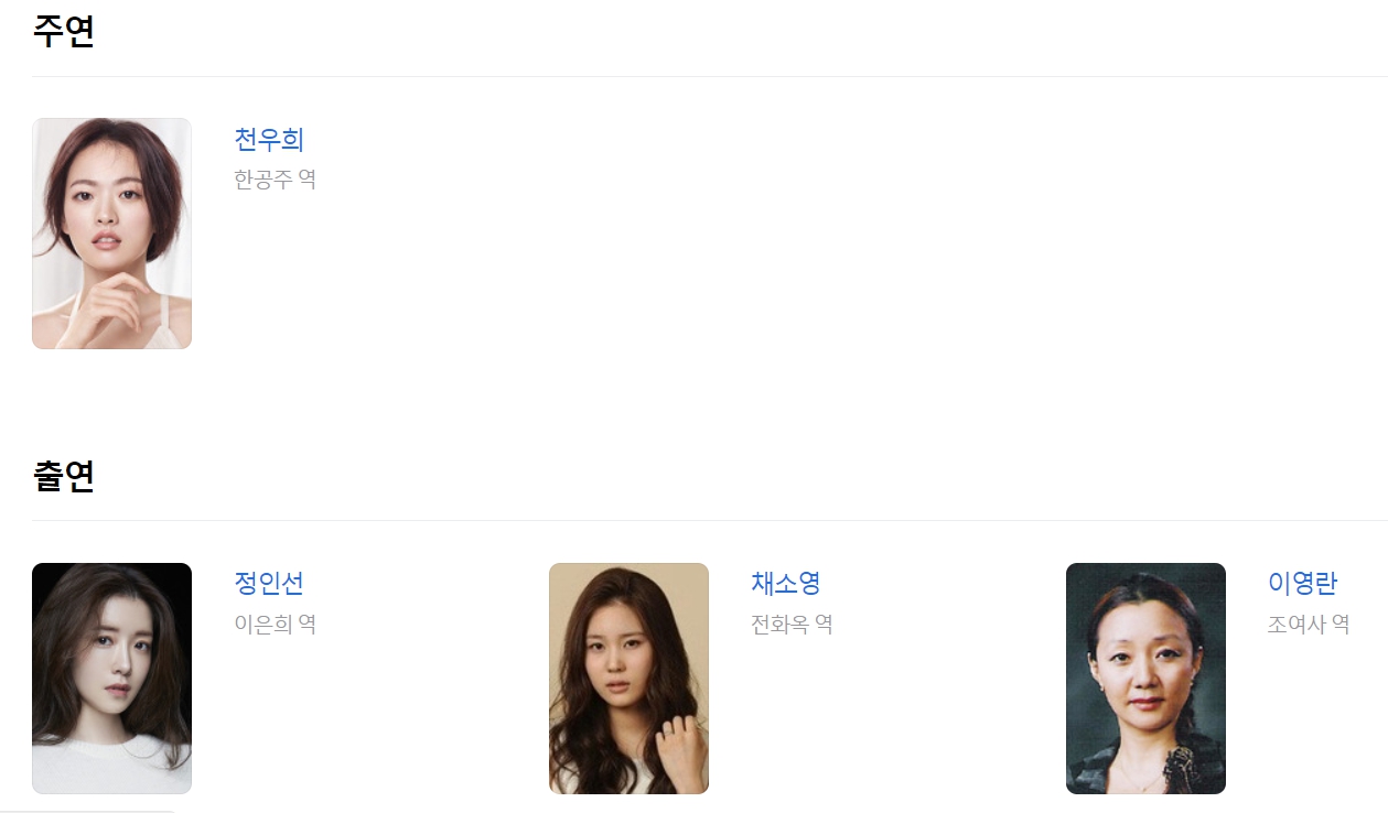 한공주