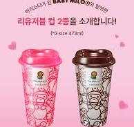 스타벅스 베이비 마일로 리유저블 컵 스벅 베이프 콜라보 구매 팁 붉은 로즈 초콜릿 시음기