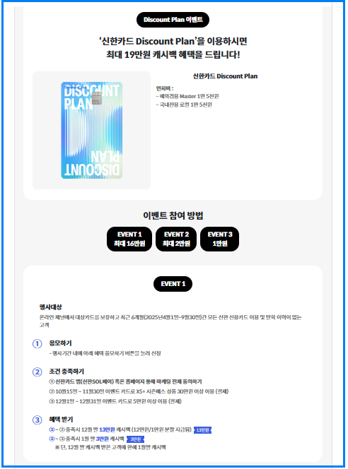 신한카드 X5 시즌패스 2차 판매 시작|신한카드 최대 19만원 캐시백까지 받는 법