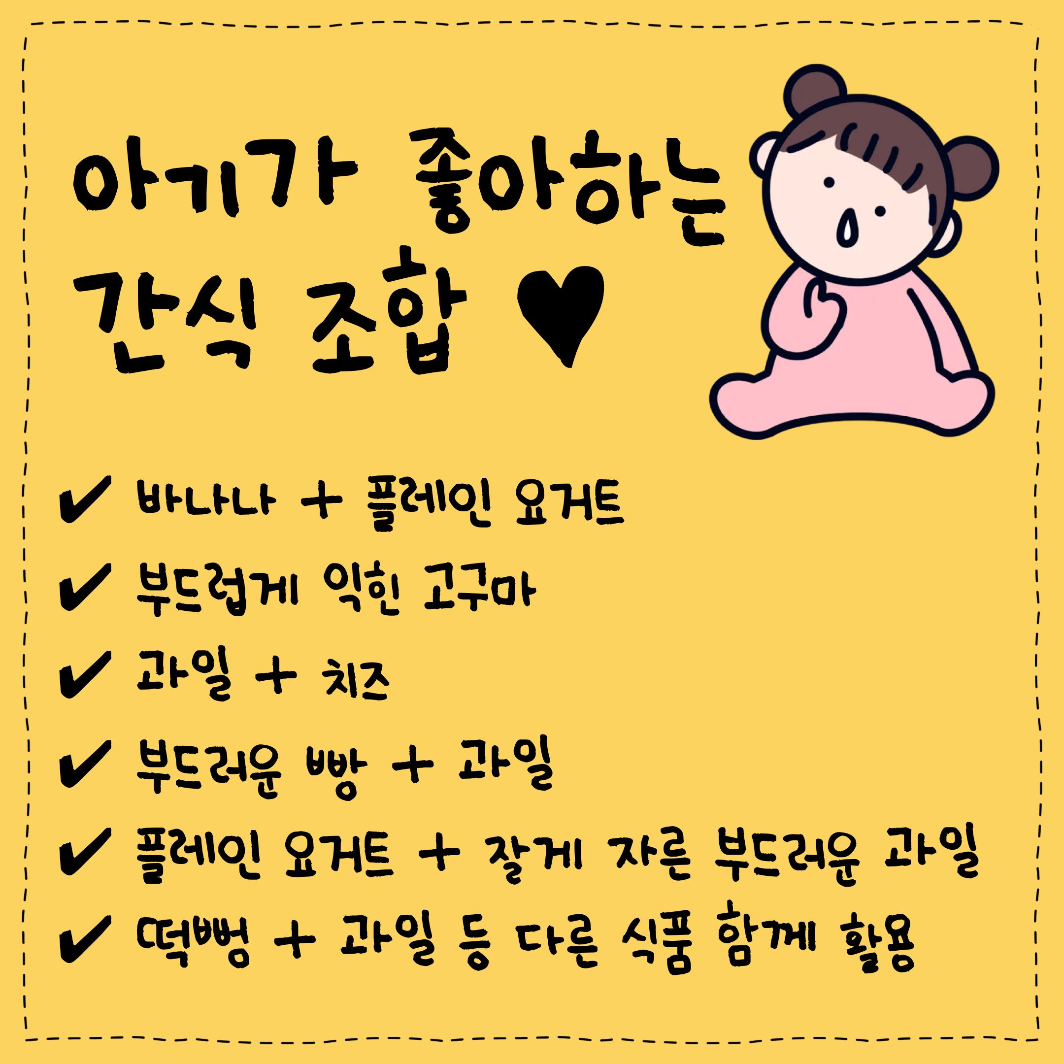 돌아기간식