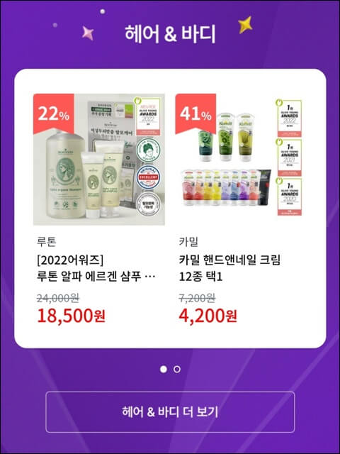 12월-올리브영-세일품목-사진