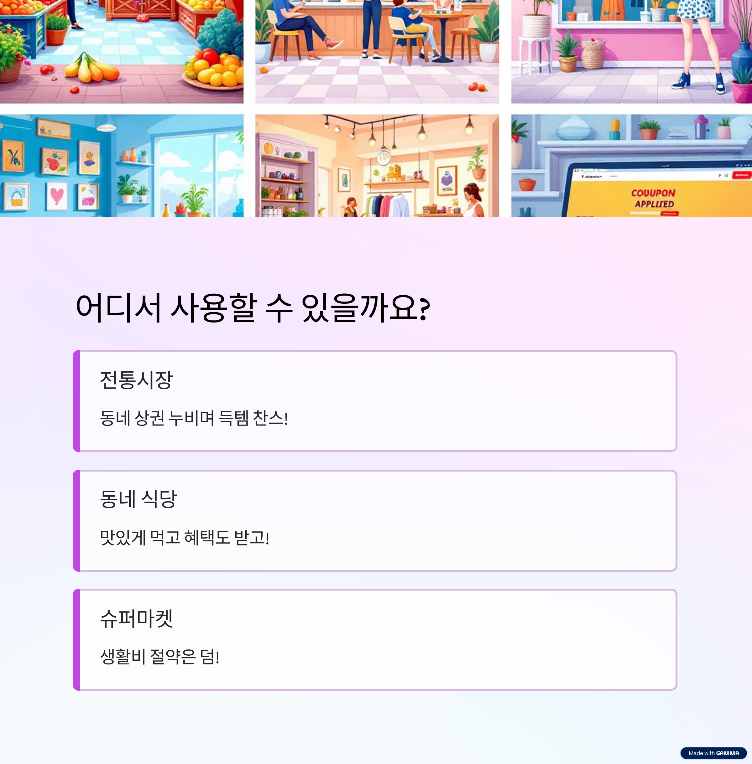 민생회복-소비쿠폰-지급-대상자-자격