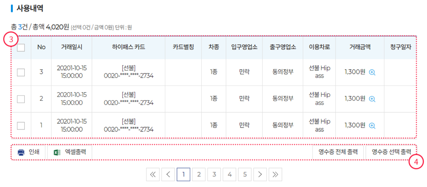 조회 결과 확인