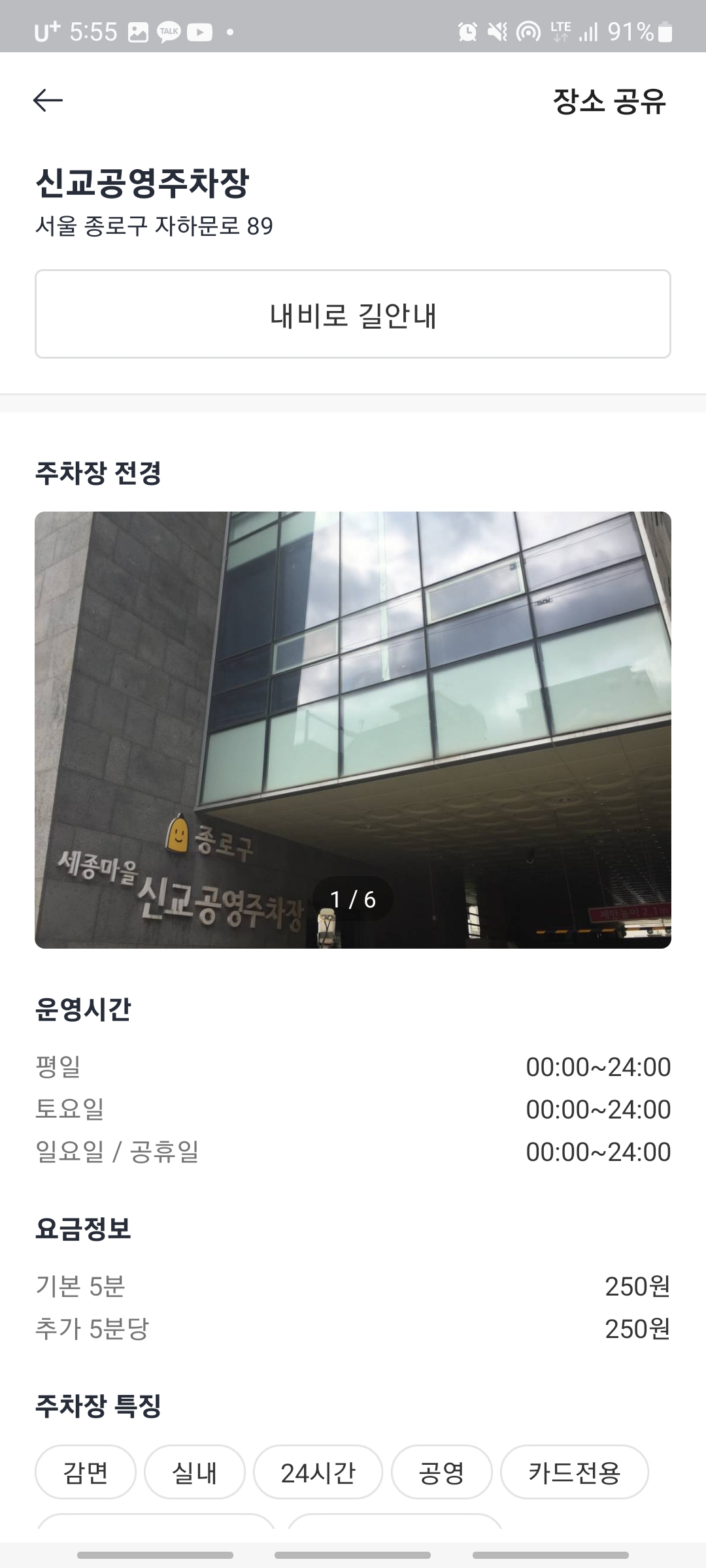 청와대 주차장