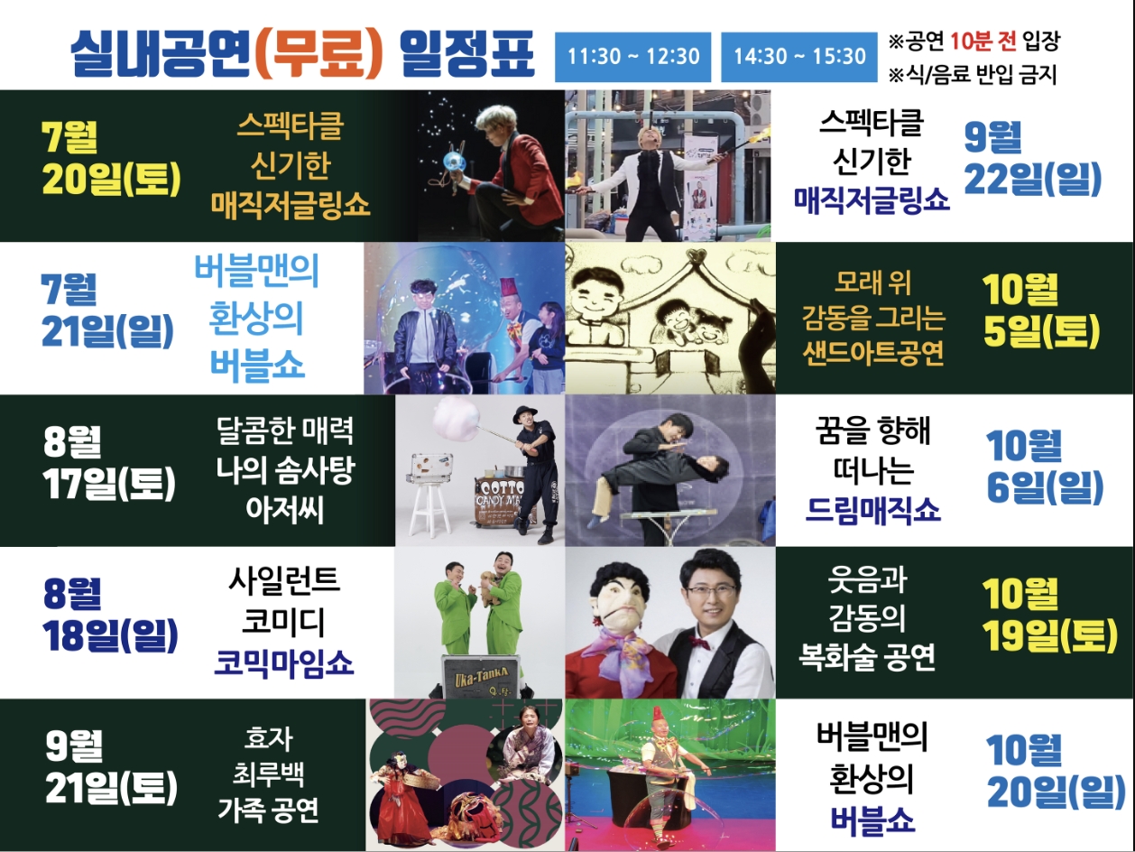 전국 9월 지역 축제 일정 가볼만한곳