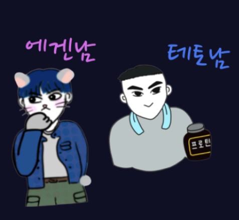 테토녀 뜻