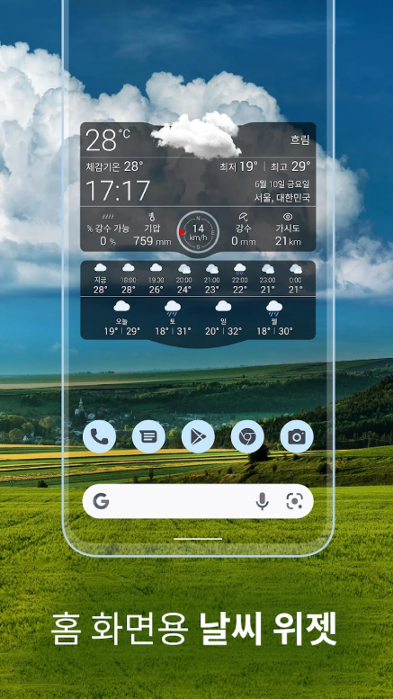일기예보, 실시간 날씨 정보, 오늘 날씨 확인