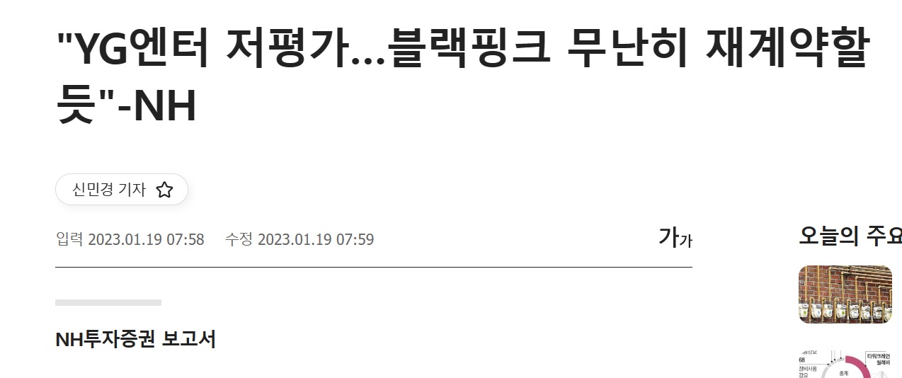 블랙핑크, 와이지엔터테인먼트