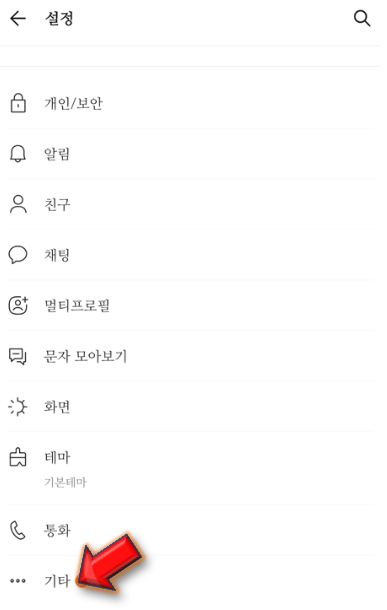 기타-클릭합니다