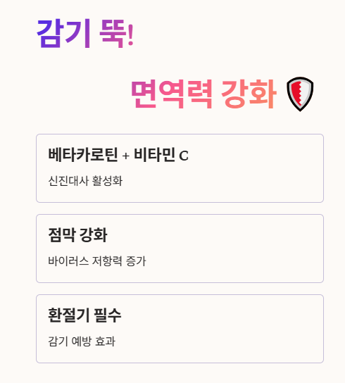 단호박 효능 : 면역력 강화