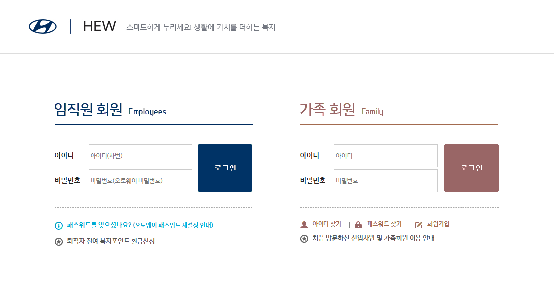 현대자동차 휴포탈