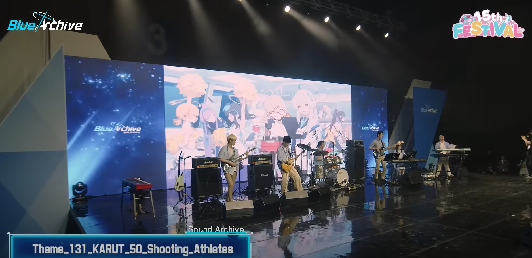 2023 사운드 아카이브 라이브