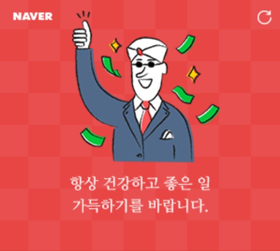 새해덕담