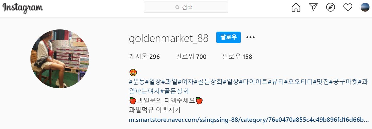 김동성 인민정 과일가게 이름