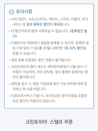 크린토피아 할인정보