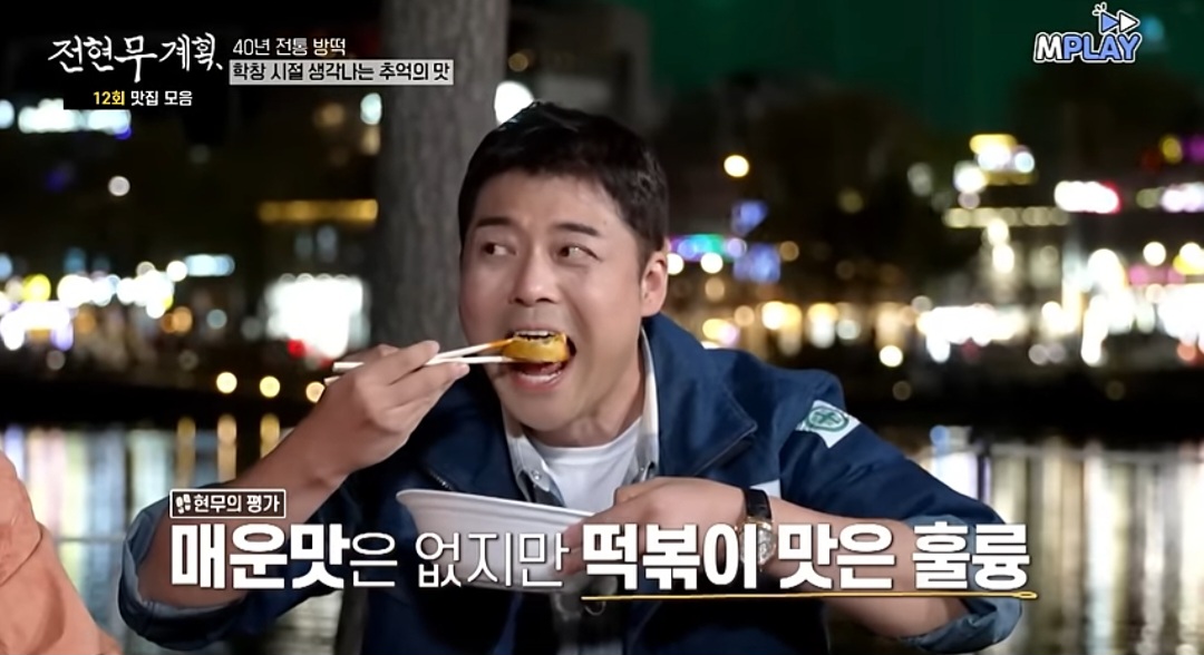 전현무계획 대구 떡볶이 맛집 (중떡&amp;#44; 방떡&amp;#44; 달떡&amp;#44; 윤떡) 위치 및 정보