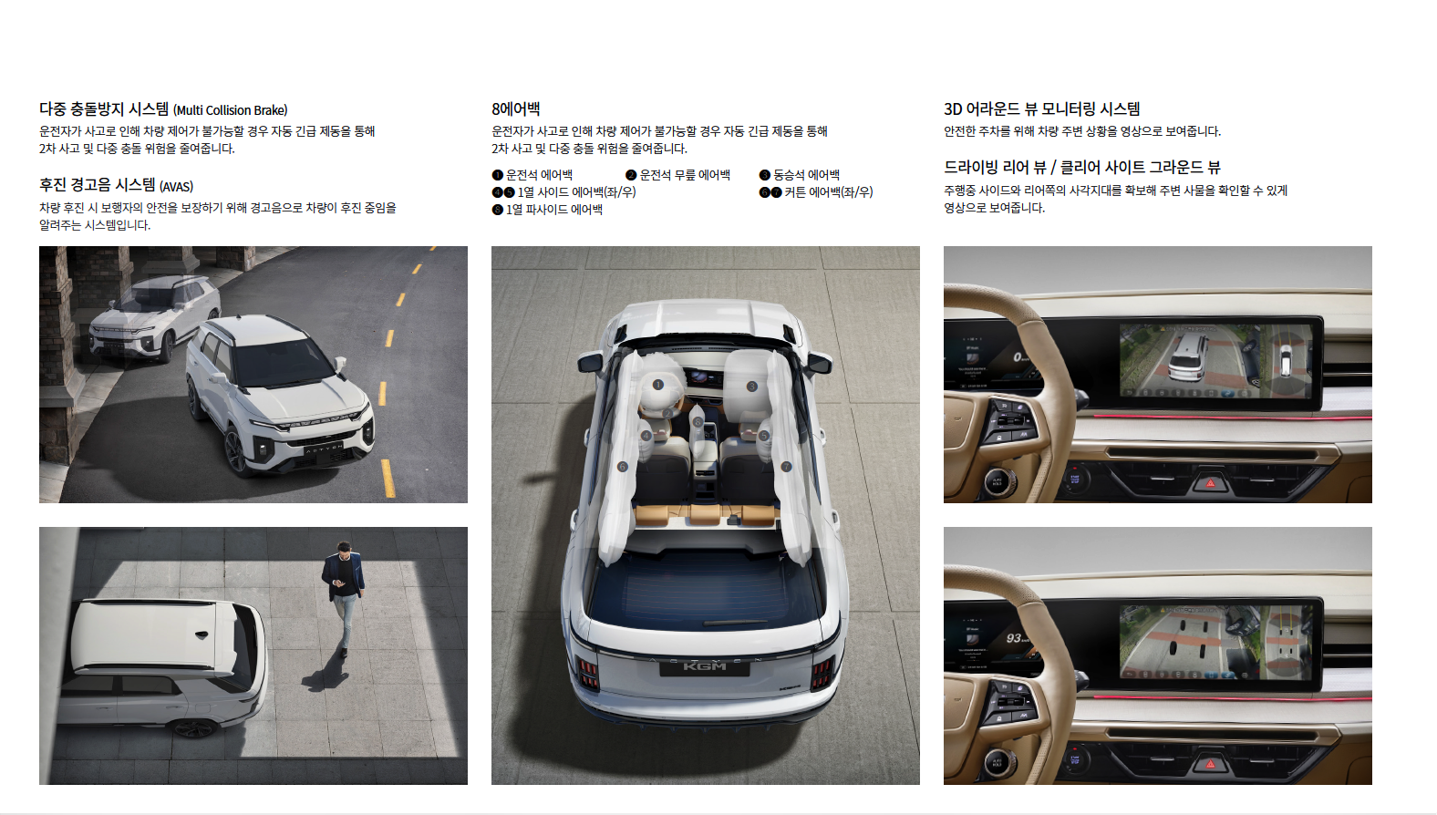 액티언 가격 성능 외장컬러 내부 편의 최신정보