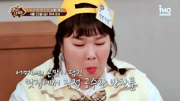 맛있는녀석들 제374회 엄마 손맛 반찬 가게 추억의 학교 도시락 맛집 소개