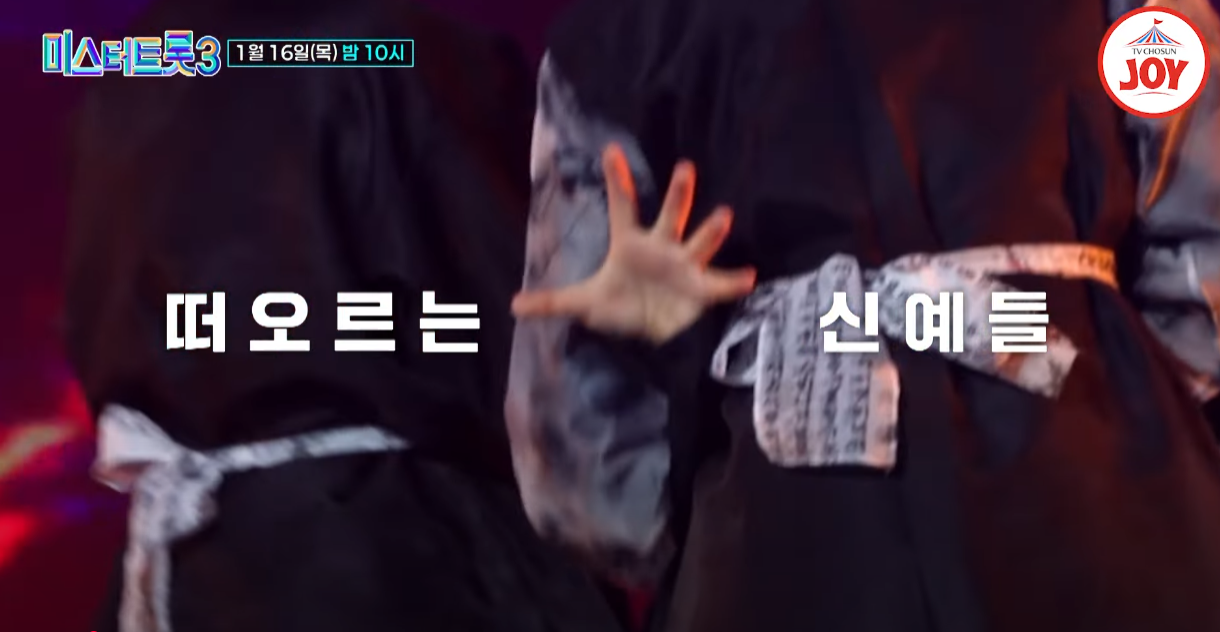 미스터트롯3-투표-방법