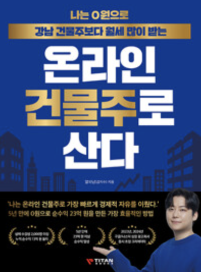 애드센스팜 종이책