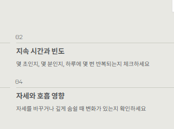 가슴이 콕콕 찌르는 증상