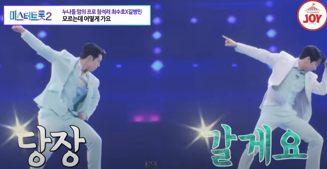 미스터트롯2 순위 투표 시청률