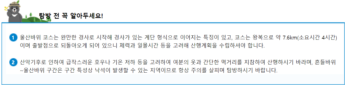 탐방 팁!