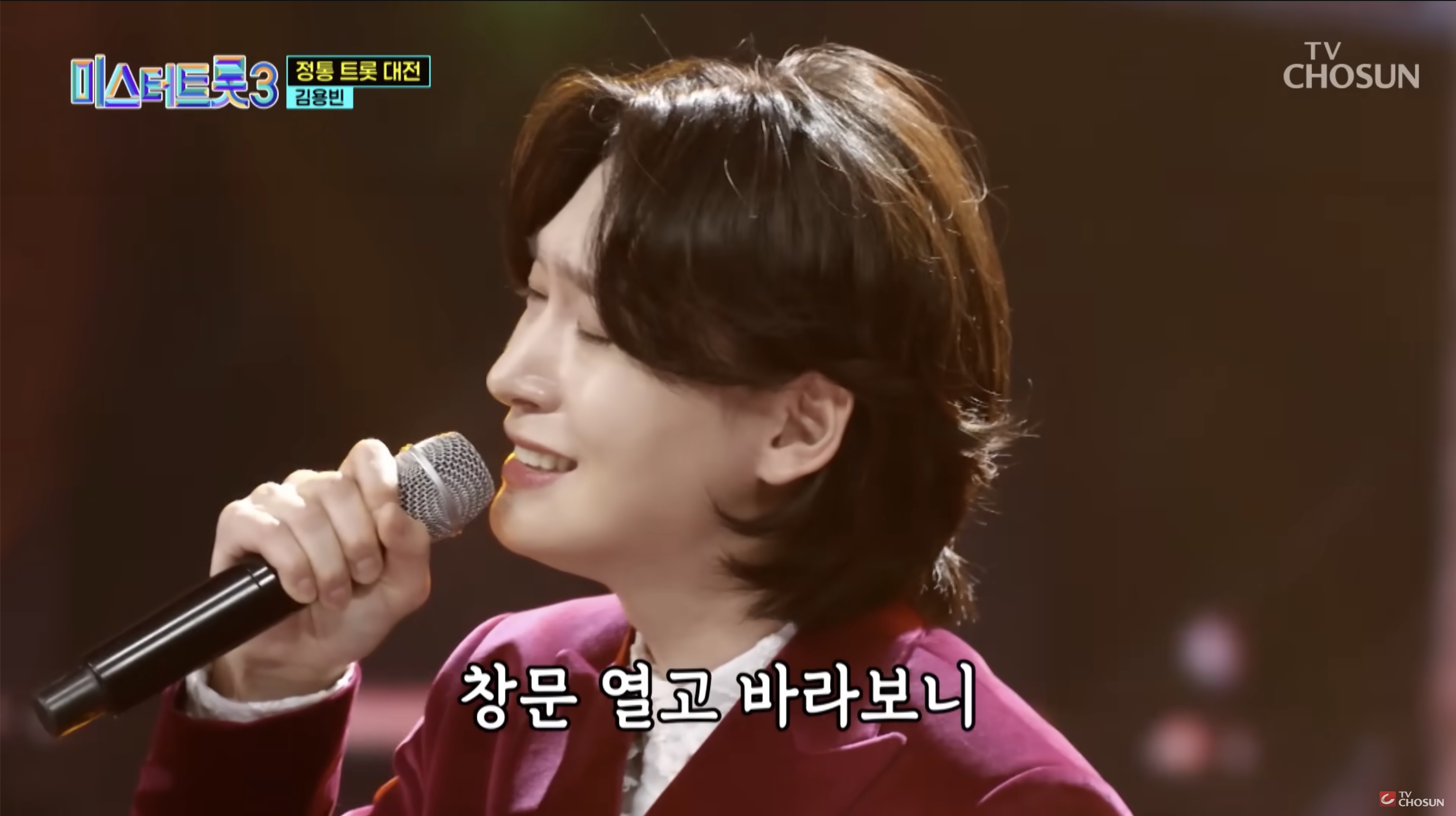 미스터트롯3 김용빈