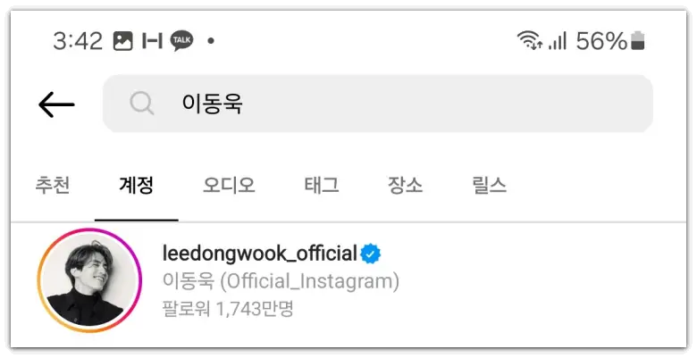 인스타그램-사용법