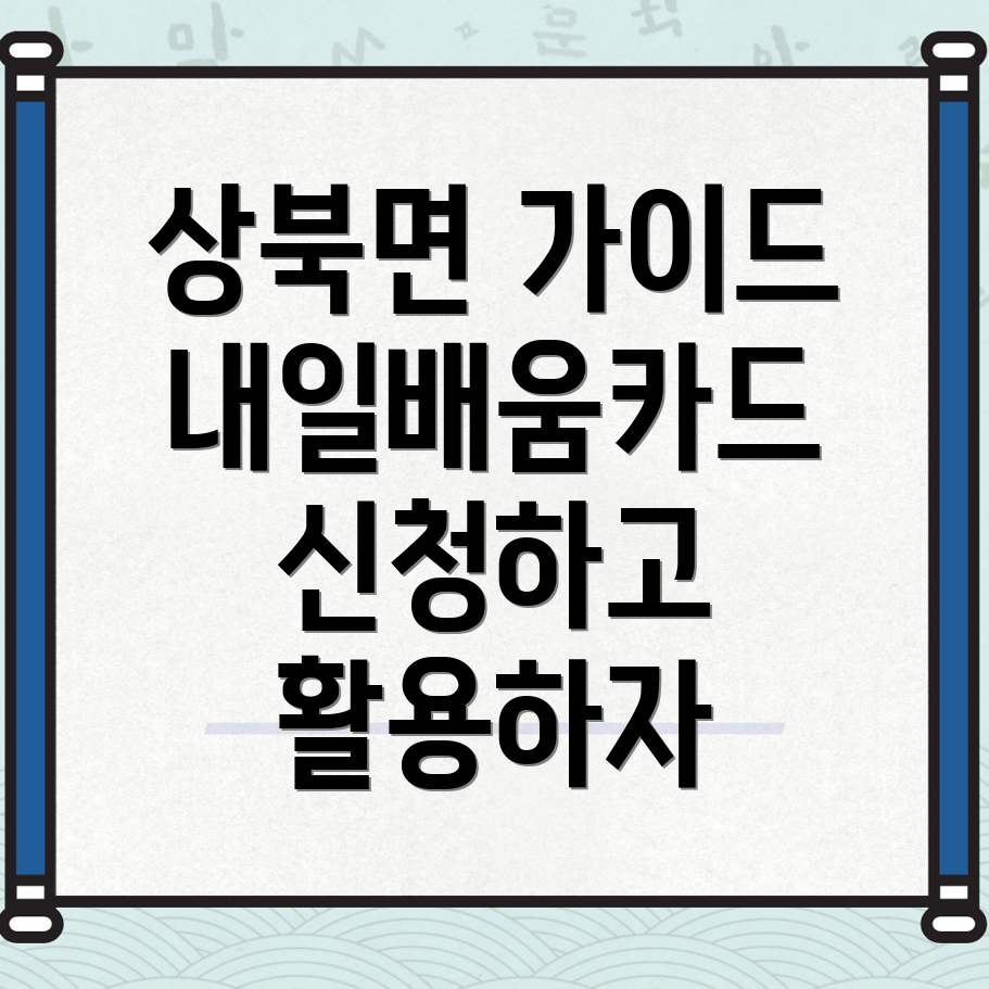 내일배움카드