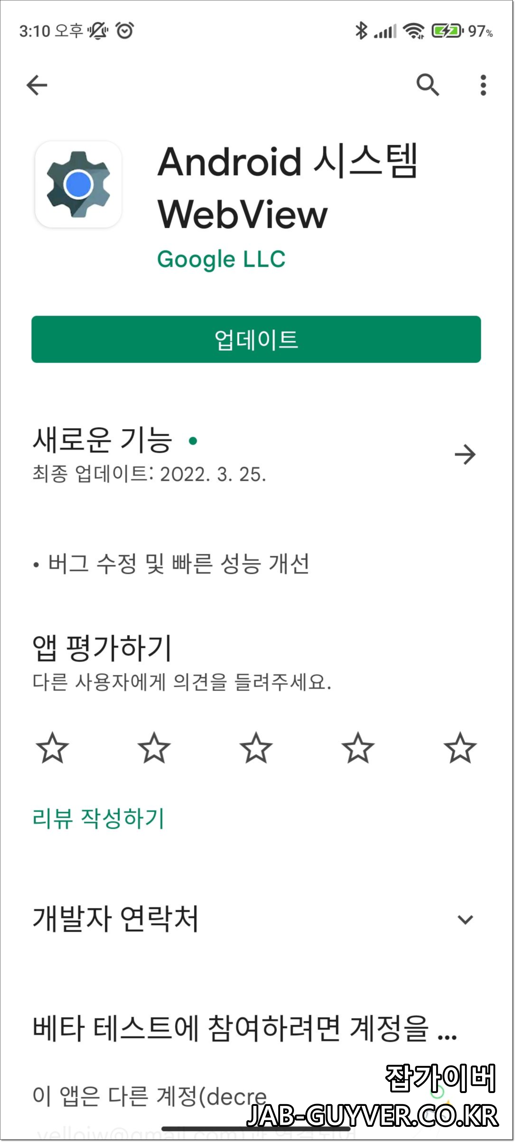 Play 스토어 자동 업데이트 설정 확인 화면