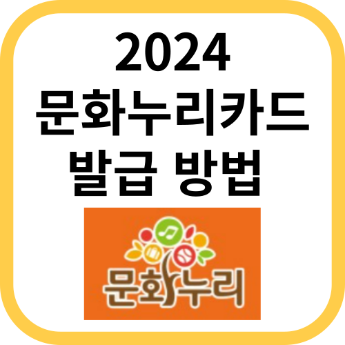 문화누리카드