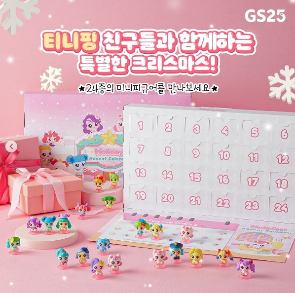 티니핑