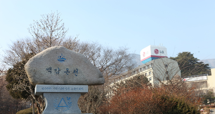 백암온천