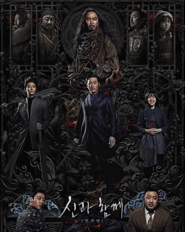 영화 '신과 함께-인과 연' 포스터