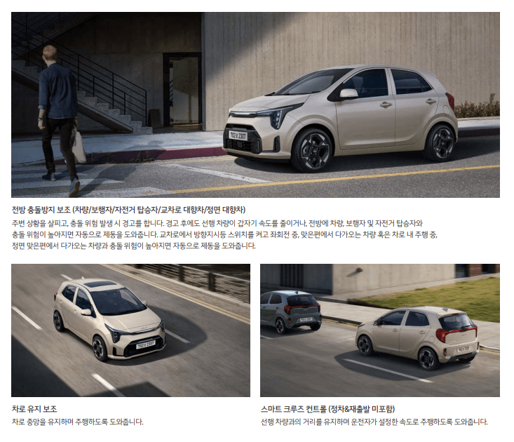 더 뉴 모닝 보조시스템