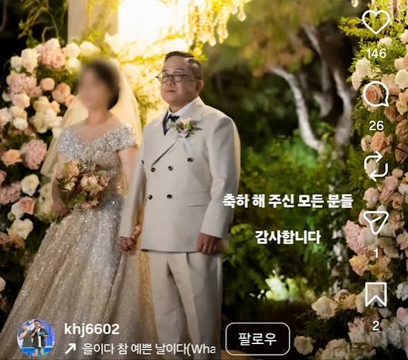 김형진 결혼 아내 공개