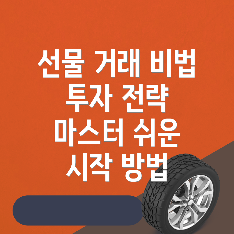 바이비트 선물 거래