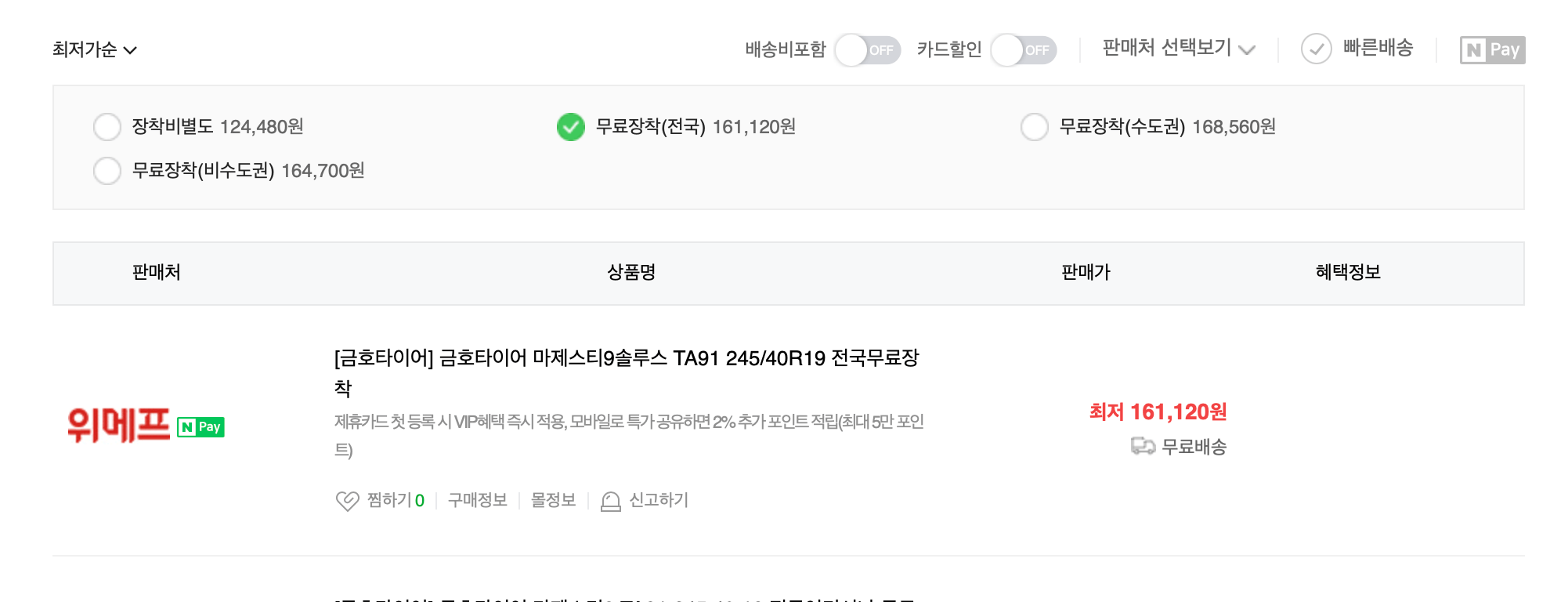 인터넷 장착 무료